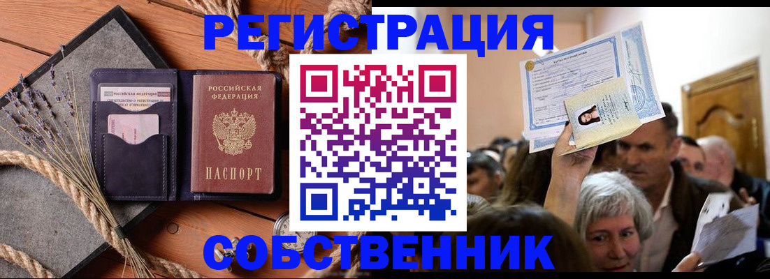 где прописаться в Коломне