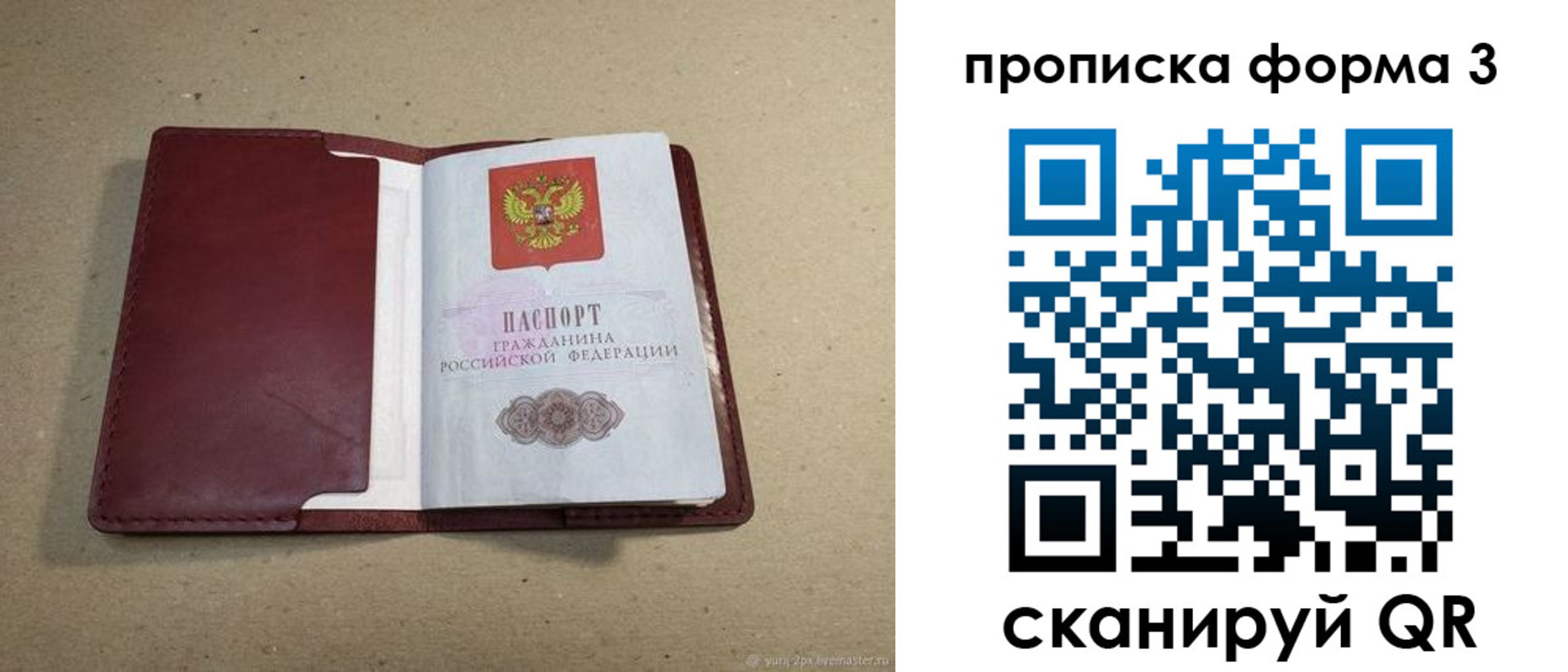 временная регистрация законно в Коломне