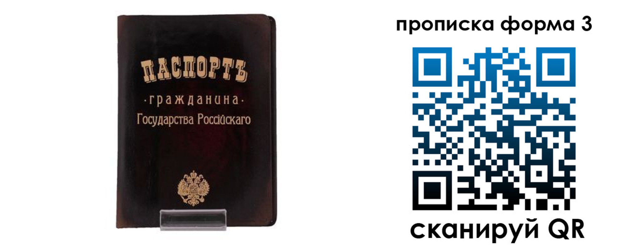 временная регистрация гарантия в Коломне