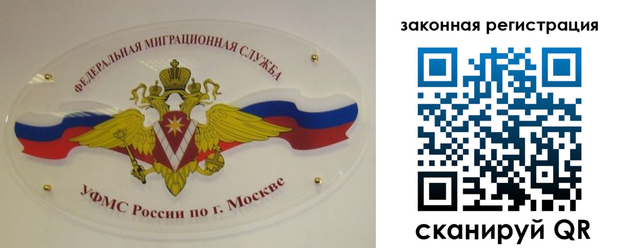 где прописаться в Коломне