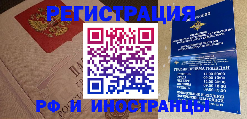 миграционный учет в Коломне