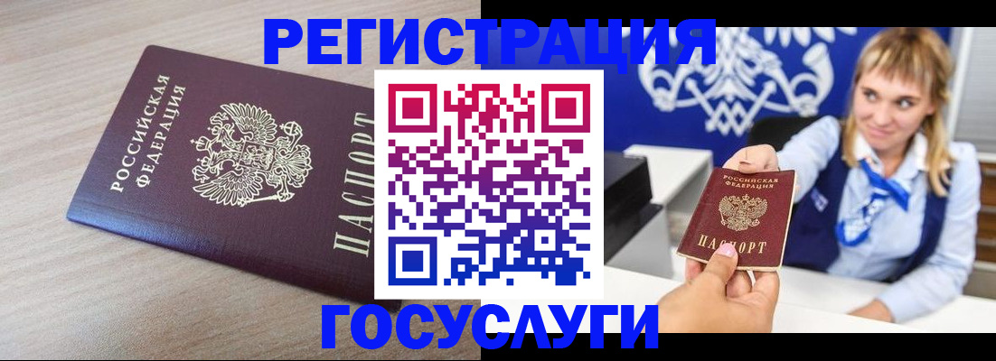 прописка для школы в Коломне