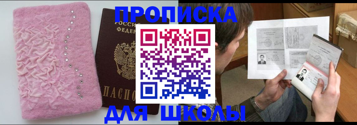 прописка для кредита в Коломне