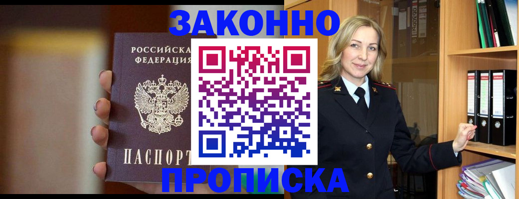 временная регистрация собственник в Коломне