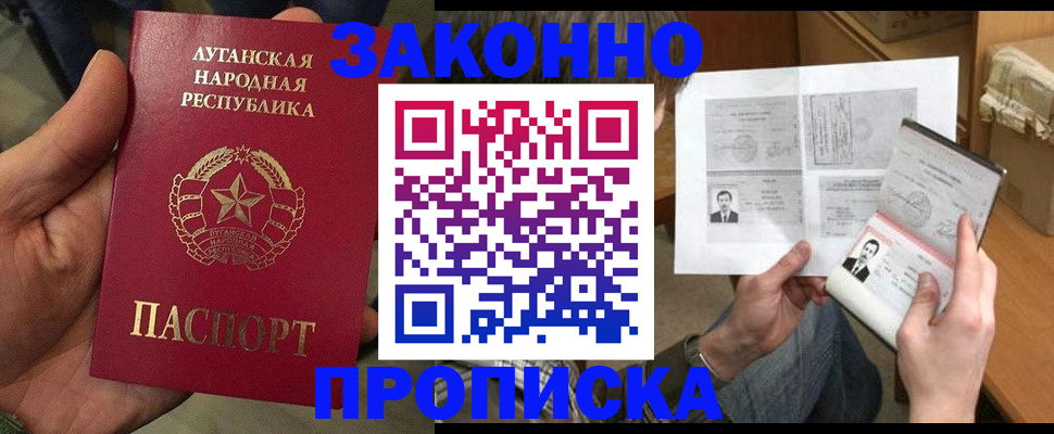 прописка для школы в Коломне