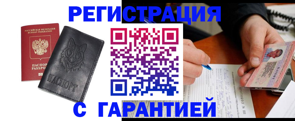 миграционный учет в Коломне