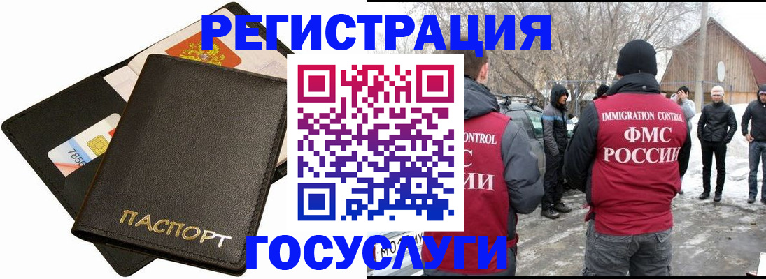 миграционный учет в Коломне