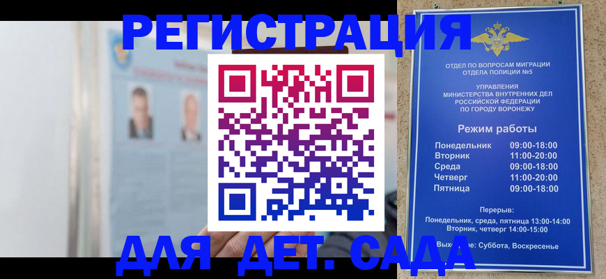 где прописаться в Коломне
