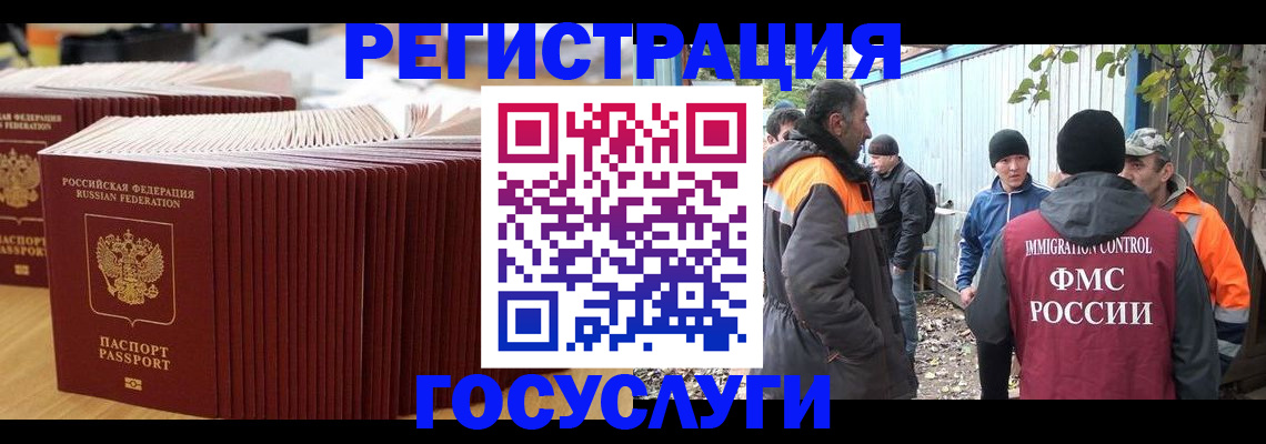 временная регистрация госуслуги в Коломне