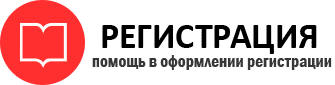 прописка в Коломне id117109